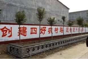 晋中农村墙体标语 晋中乡村文化墙 消防安全标语