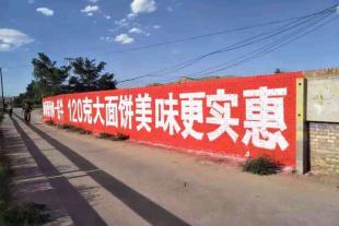 贵阳墙体喷绘如何收费贵阳乡镇围墙写墙体广告
