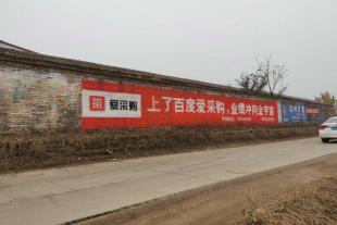 内江墙体喷绘如何收费内江乡镇户外墙体广告