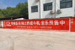 杨浦墙体标语户外广告传播杨浦外墙广告字