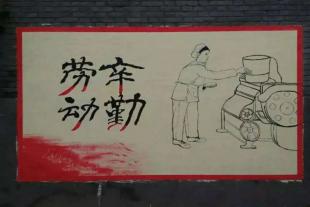 衢州手绘墙画以创意激发创意衢州文化墙彩绘