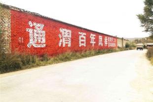  湘西乡镇广告,湘西防水墙体广告