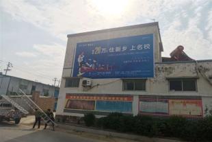  郴州喷字广告,郴州摄影墙体广告