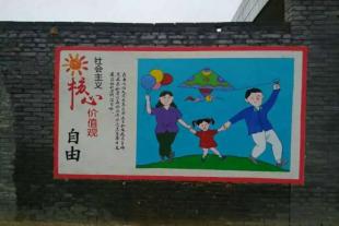 杭州墙体绘画一别两宽各生欢喜杭州机喷墙面彩绘