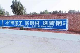  湘潭墙体标语,湘潭补习学校墙体广告