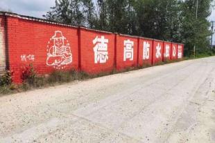 西藏外墙写字有你参与更精彩西藏刷墙广告公司