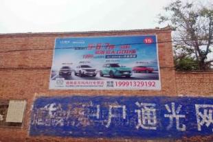 陇南汽车乡镇墙面广告是名副其实的广告