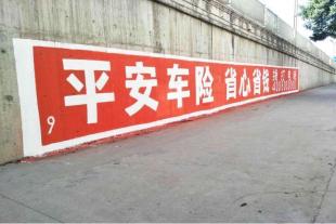 拉萨墙体标语户外媒体发展趋势拉萨公路标语