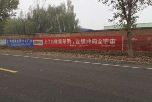 扬州乡镇墙体广告 扬州珠宝墙体广告 墙体喷绘广告