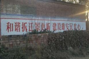 徐州乡镇墙体广告 徐州涂料墙体广告 墙面广告