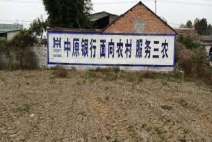 九江墙体乡镇广告房地产乡镇墙体广告围墙写标语