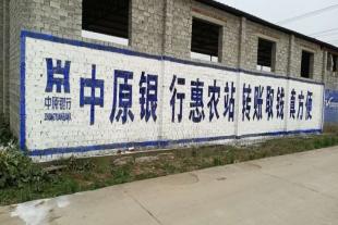 九江刷墙体广告地产刷墙广告围墙写标语