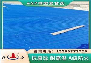 河北邯郸梯形塑钢瓦 隔热塑钢瓦 钢塑隔热板型号厚度均可定制