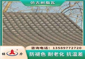 树脂瓦车棚 山东莱阳隔热瓦 平顶坡屋面瓦用于屋面翻新
