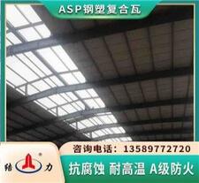 山西晋城PSP钢塑耐腐板 覆膜钢板 金属隔热板保温隔热