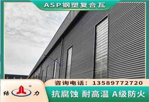 山东潍坊PVDF覆膜金属板 隔热塑钢瓦 发电厂防腐外墙版
