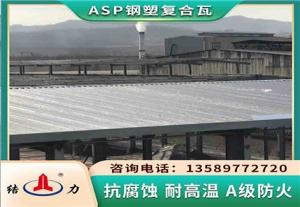山西晋城PSP钢塑耐腐板 覆膜钢板 金属隔热板保温隔热