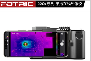 FOTRIC 220S热像仪软件下载指南 上海坚领