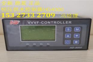 四川成都变频恒压供水控制器HD4000