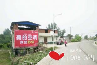 广州墙体广告 农村墙体广告公司 广州厂房墙体广告