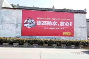 秦皇岛墙贴广告,手刷墙体广告, 秦皇岛墙体广告