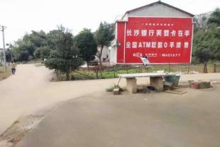 河北桥西墙面喷绘广告公司 墙面广告 文化墙墙体标语