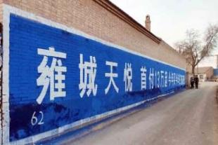 汕头墙面喷绘广告 汕头农村刷墙广告制作