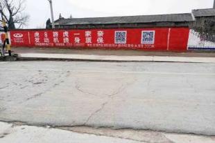 河北峰峰矿区涂料墙体广告,家居墙体广告,周边墙体广告