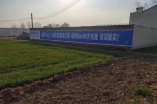 博望区墙贴广告,安徽墙体绘画,2022新发展