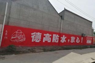 汉阳墙体广告喷绘制作价格