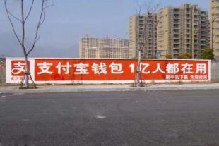 潮州农村墙体广告公司 墙体广告招标 潮州校园墙体标语