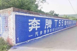 武汉周边驾校墙体广告,与人为善，善于吃亏。