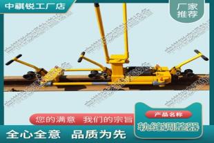 辽宁GFT-40A液压轨缝调整器_轨缝调整器_铁路工务器材|型号规格