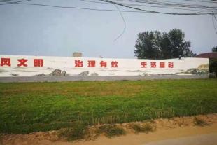 宁晋县农村刷墙广告制作 邢台墙体刷墙喷绘 2022新方式