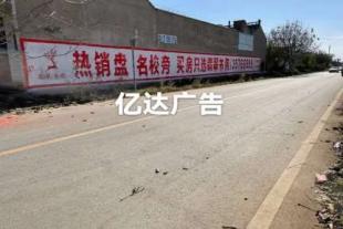 临城县农村刷墙广告施工方法 邢台墙体文字广告 2022新发展