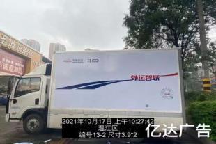 临城县农村刷墙广告制作 邢台户外喷绘广告 2022新推荐