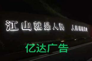 新河县农村刷墙广告报价 邢台户外喷绘广告 2022新设计