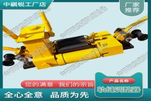 西藏YTF-400Ⅱ型双向轨缝调整器_尖轨调整器_中祺锐品质|工程机械