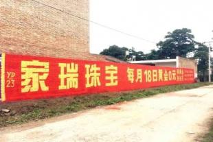 固镇县刷墙广告公司 安徽企业墙体广告展示图