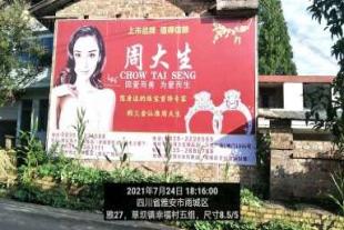 谢家集区农村外墙广告 安徽超市墙体广告模板