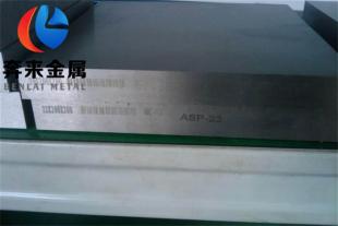 上海6Cr4W3Mo2VNb相关产品 6Cr4W3Mo2VNb