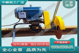 江苏DQG-4电动钢轨切割机_铁路用钢轨锯轨机_铁路养路设备