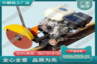 四川NQG-6.5内燃切轨机_电动钢轨锯轨机_铁路养路设备|基本操作