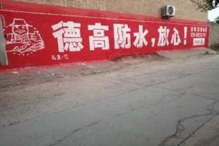湘西外墙喷绘广告,湘西手绘立体画厂家