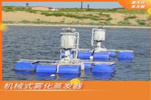养猪场废水处理设备 JWQ-1机械雾化蒸发器 蒸发塘高浓盐水蒸发器