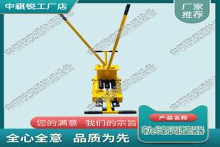 黑龙江GFT-40液压轨缝调整器_铁路液压轨缝调整器_铁路工务器材