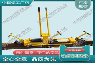台湾YTF-400轨缝调整器_液压轨缝调整器_铁路工务器材