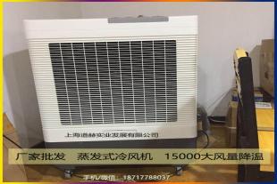 工厂车间降温水冷空调MFC6000雷豹冷风机公司简历