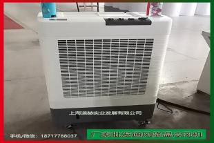 工位降温空调上海雷豹MFC6000移动式冷风机