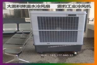 蒸发式冷风扇雷豹MFC18000网吧降温水冷空调